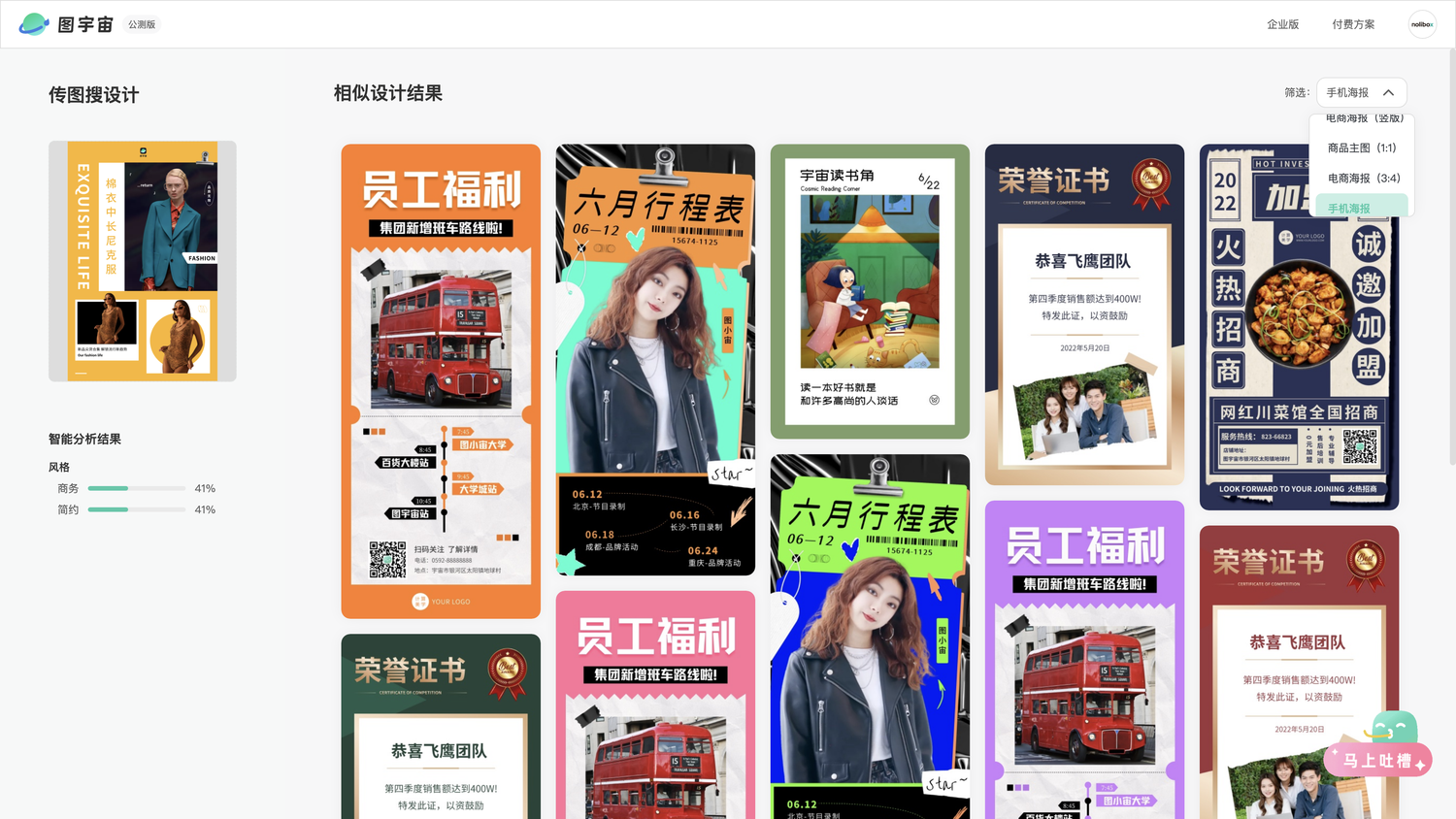图宇宙-「中长尼克服」手机海报模板中心结果展示