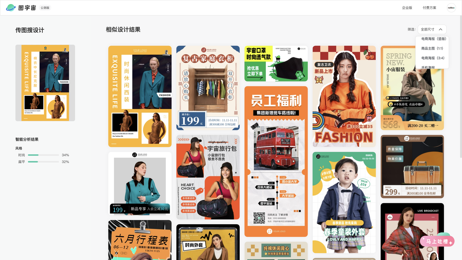 图宇宙-中长尼克服海报传图做设计