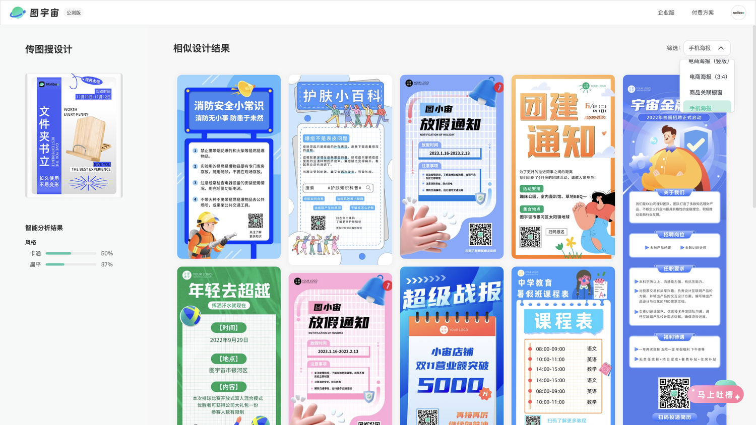 图宇宙-「书立」手机海报模板中心结果展示