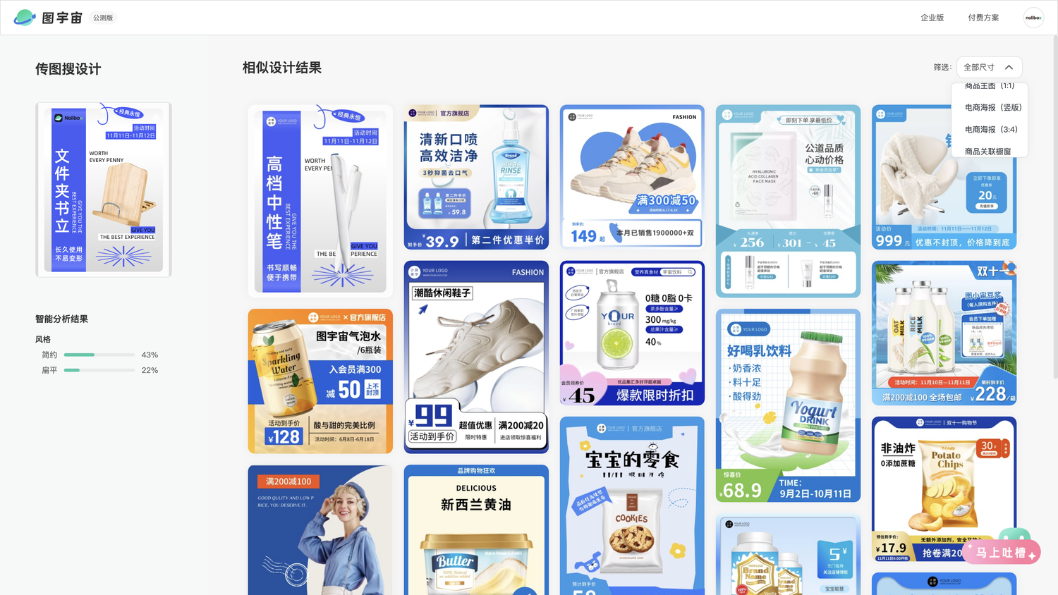 图宇宙-书立海报传图做设计