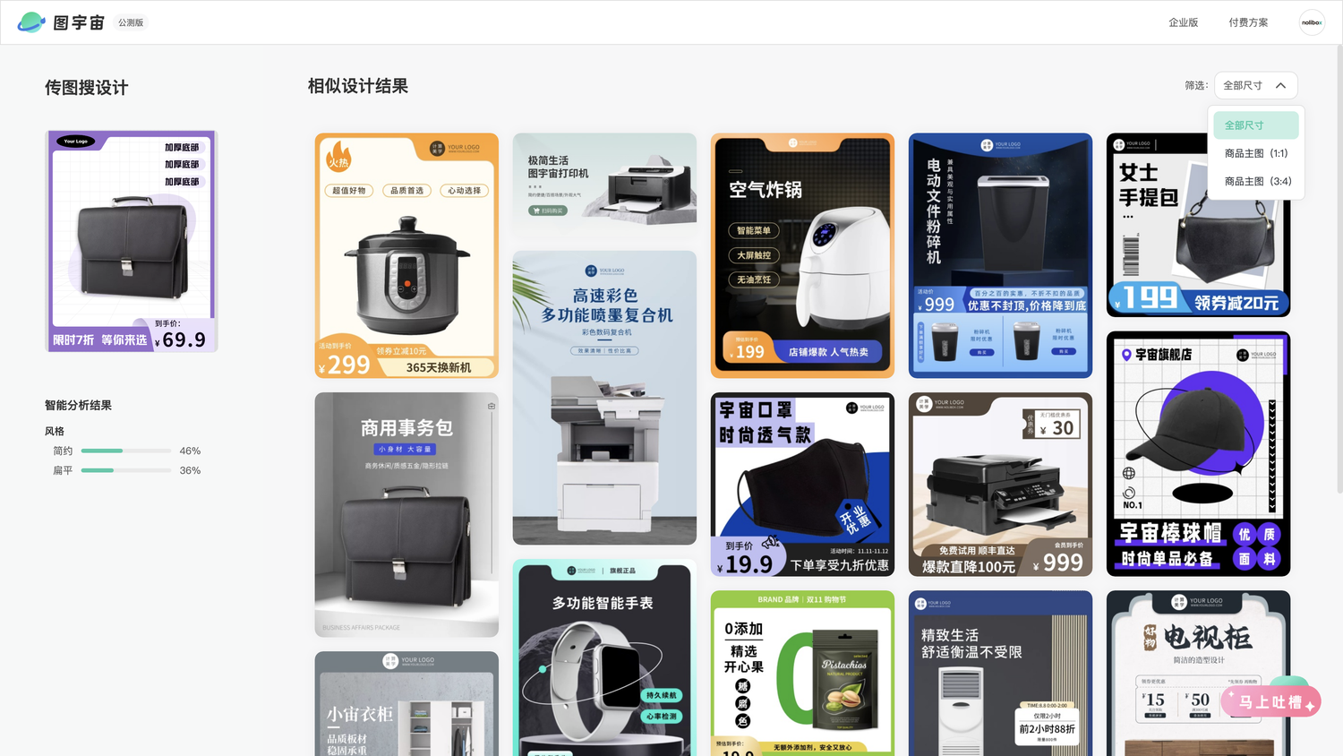 图宇宙-事务包主图传图做设计