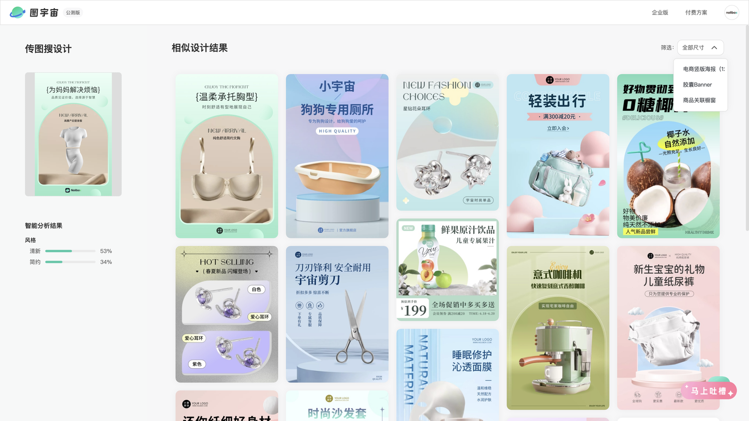 图宇宙-产后塑身服海报传图做设计