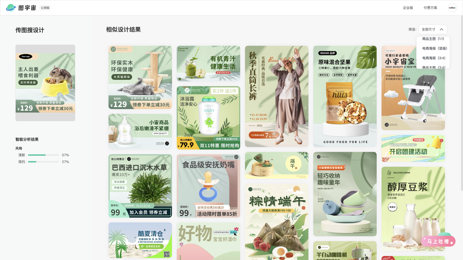 图宇宙-仓鼠喂食盆主图传图做设计