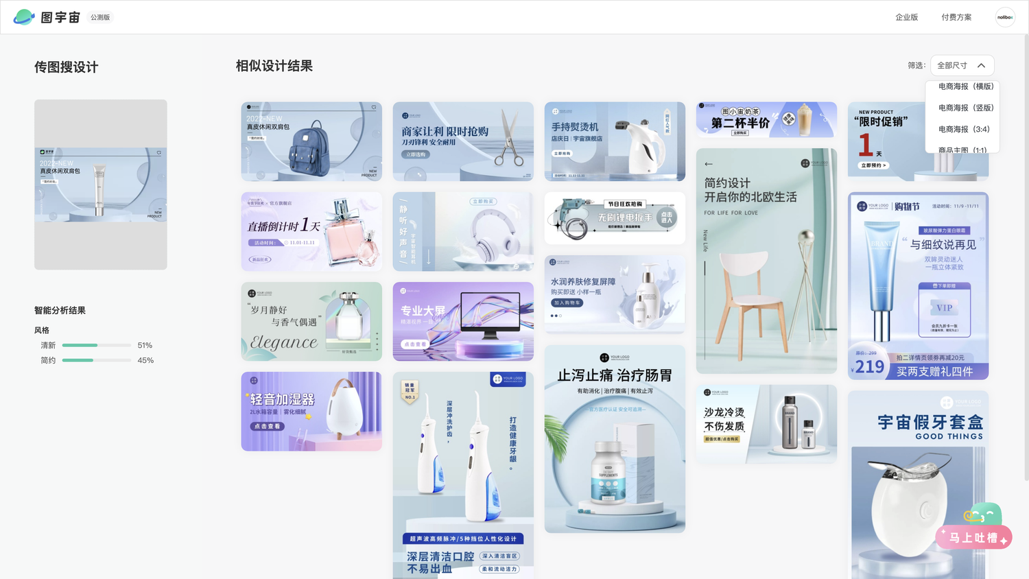 图宇宙-假牙稳固剂banner传图做设计