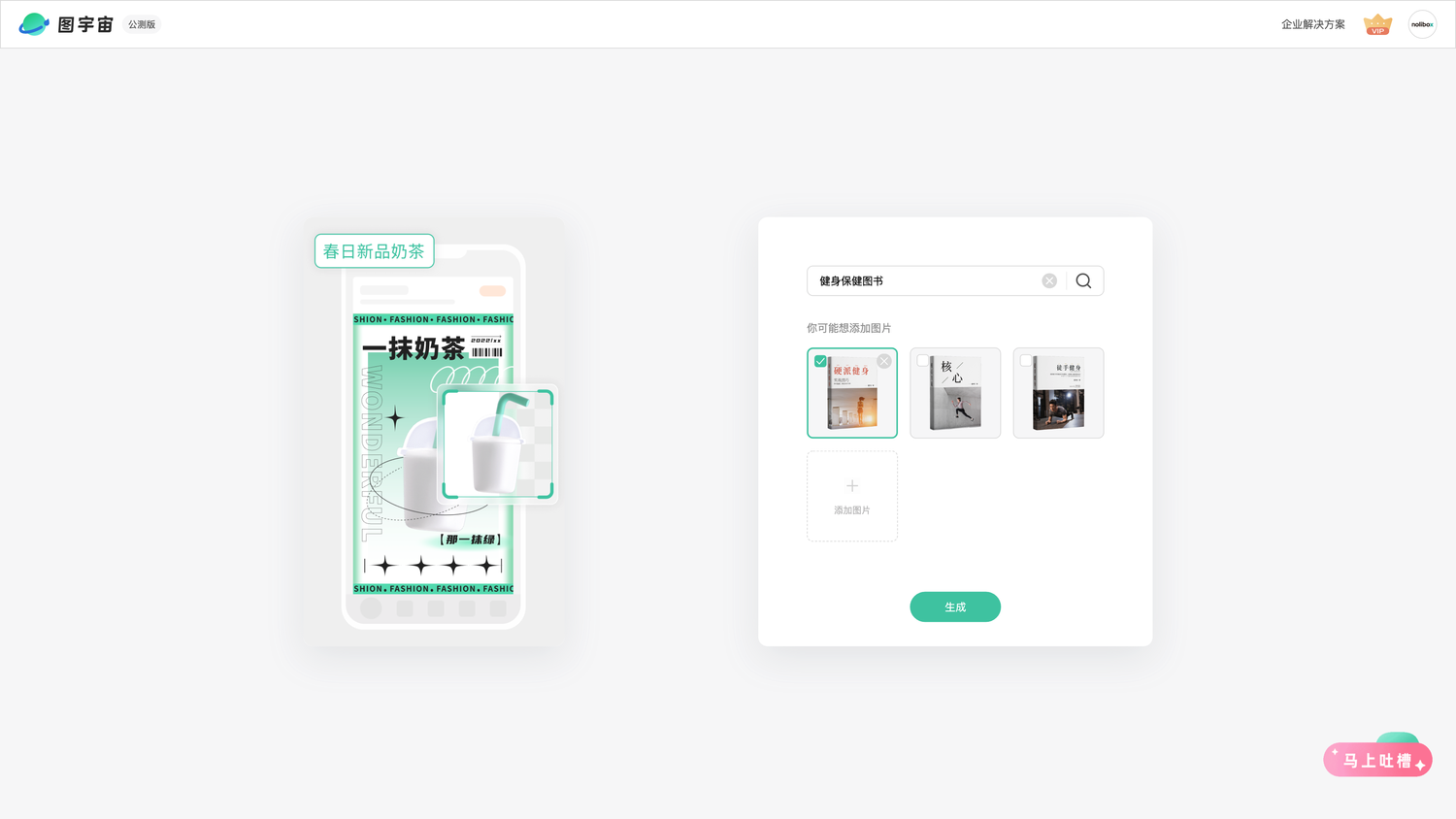 图宇宙-「健身保健图书」商品图生成