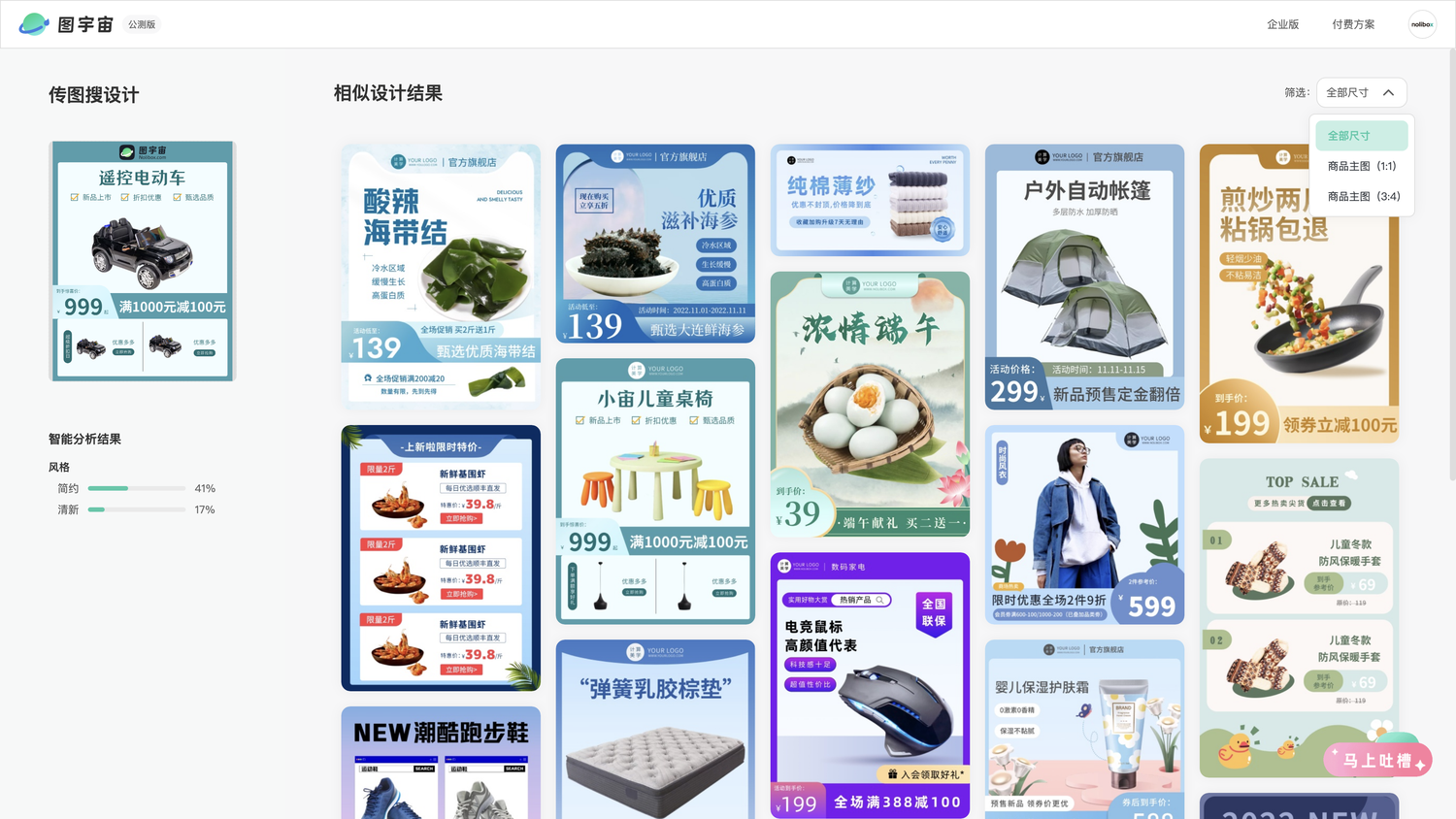图宇宙-儿童电动车主图传图做设计
