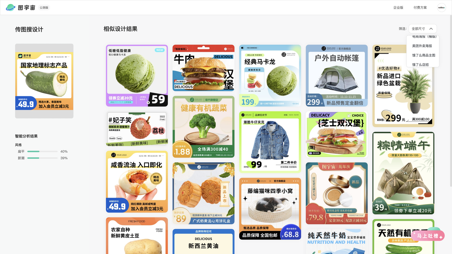 图宇宙-冬瓜主图传图做设计