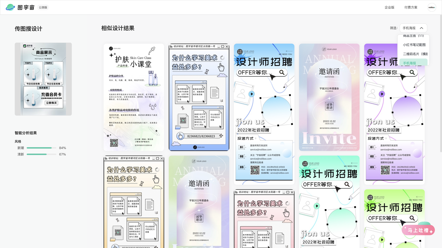 图宇宙-「冲牙器」手机海报模板中心结果展示