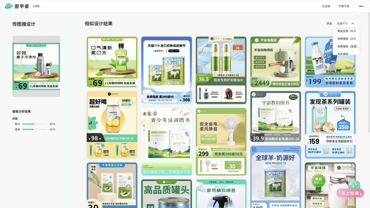图宇宙-冷烫剂主图传图做设计
