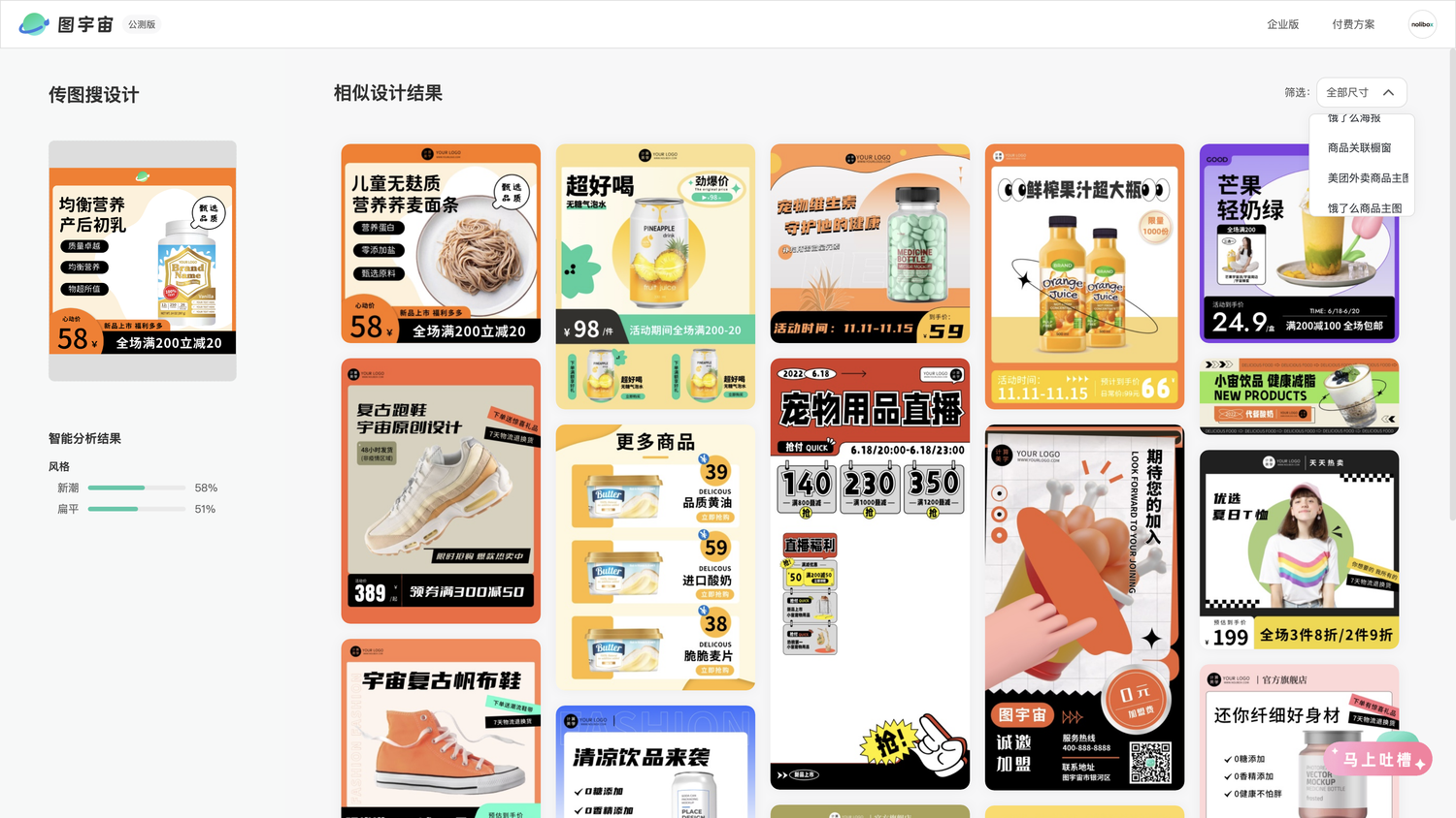 图宇宙-初乳主图传图做设计