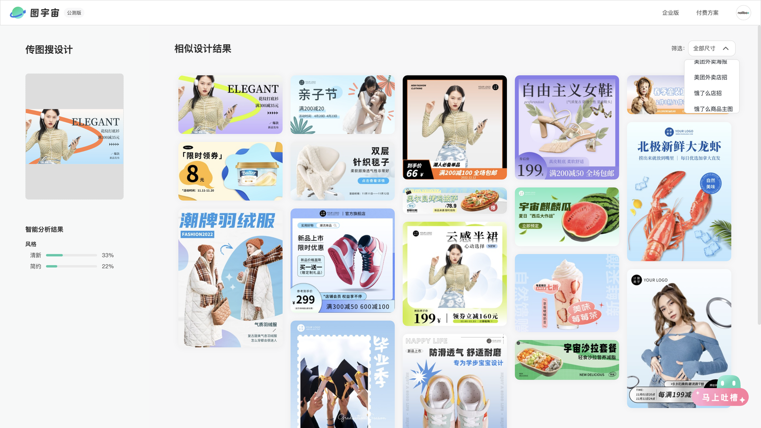 图宇宙-半裙banner传图做设计