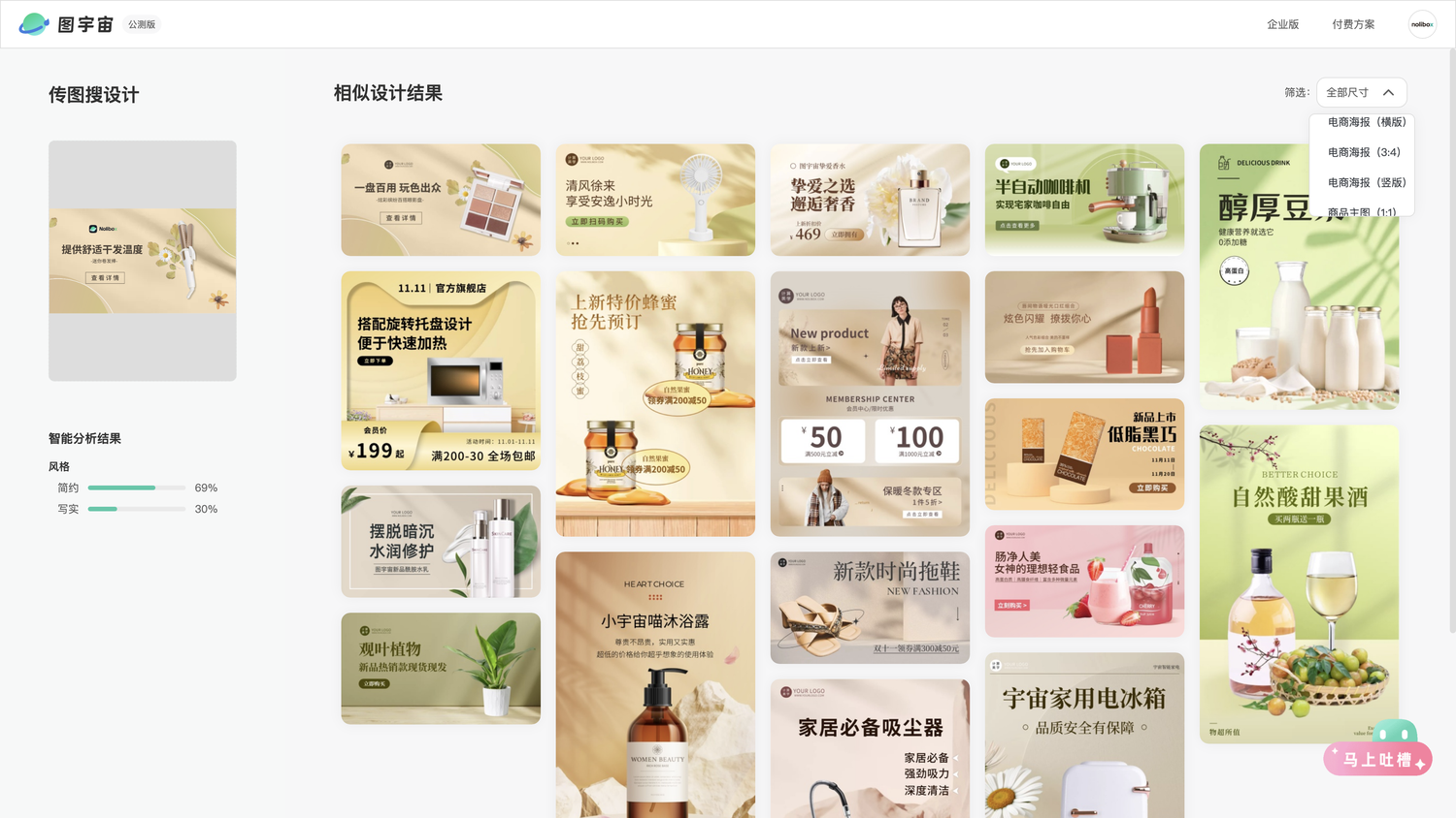 图宇宙-卷发棒banner传图做设计