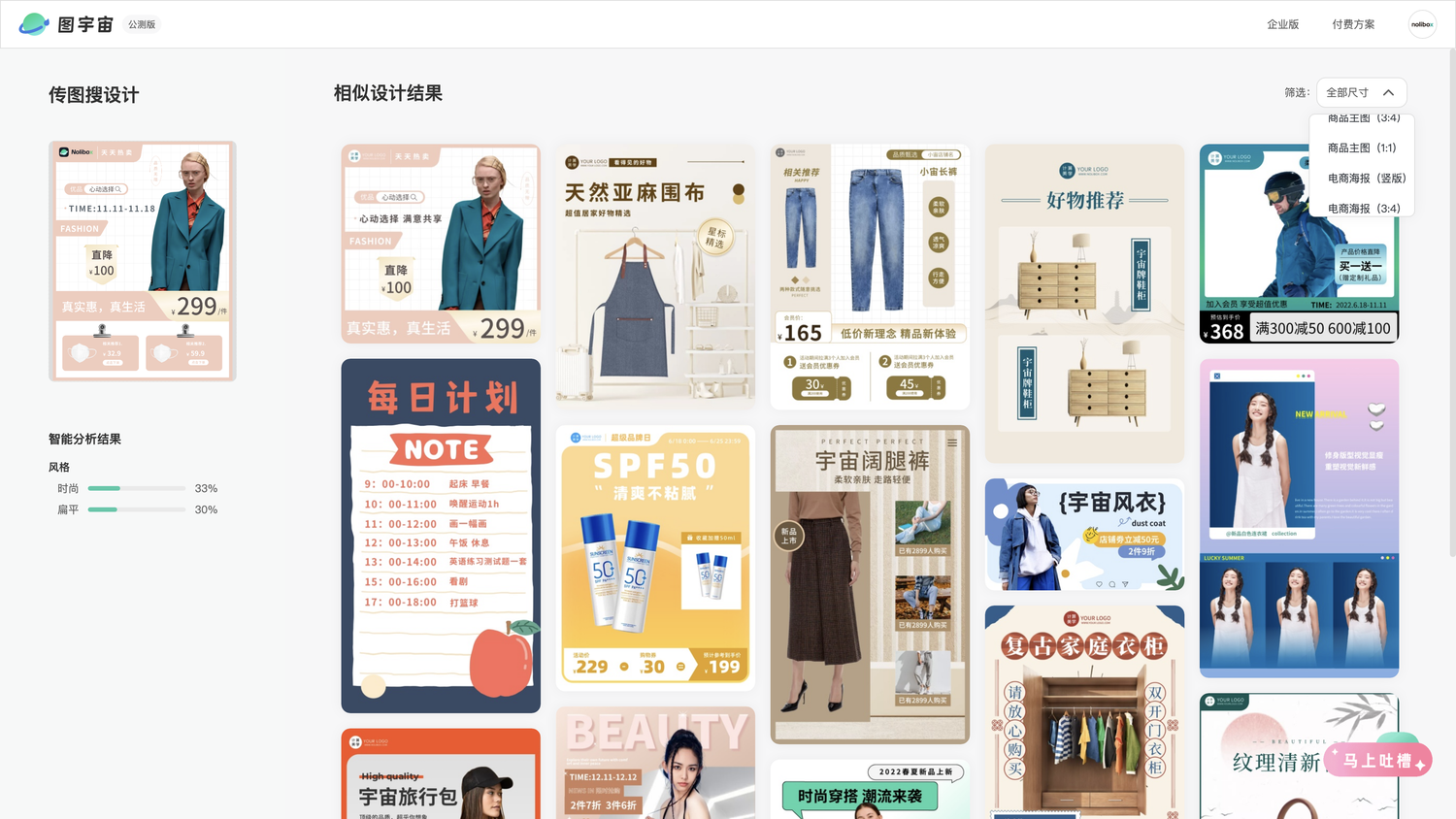 图宇宙-口罩主图传图做设计