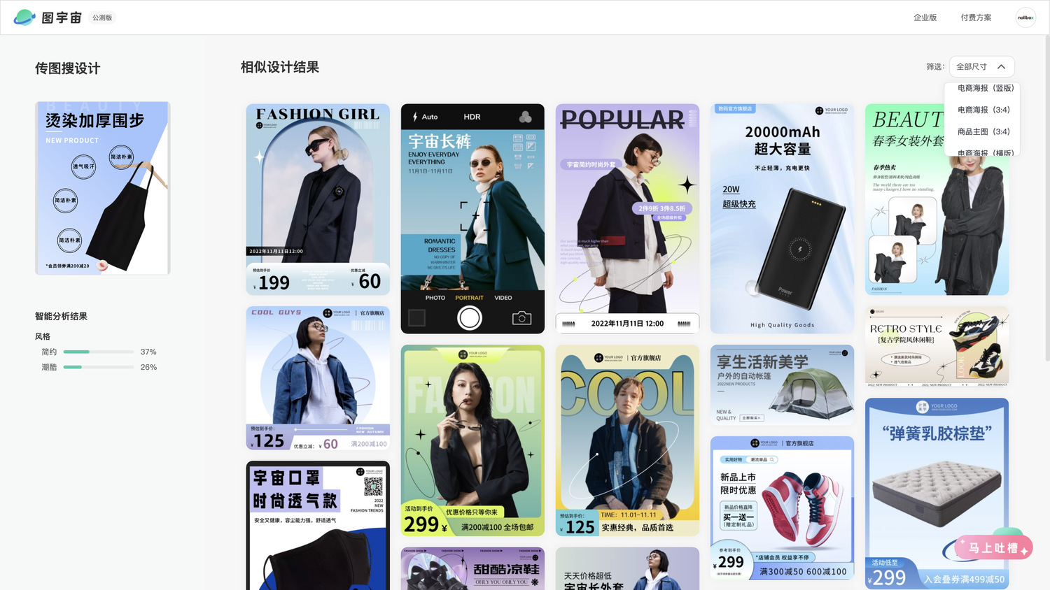 图宇宙-围布海报传图做设计