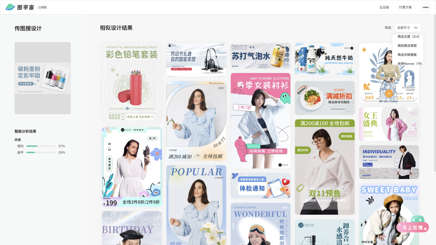 图宇宙-墨粉banner传图做设计