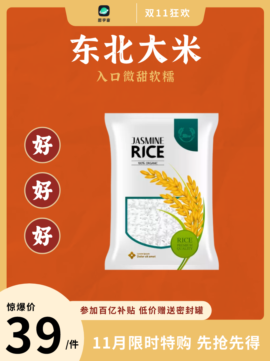 图宇宙-传图做设计-需要上传的图片