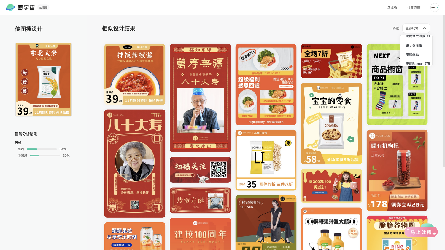 图宇宙-大米主图传图做设计