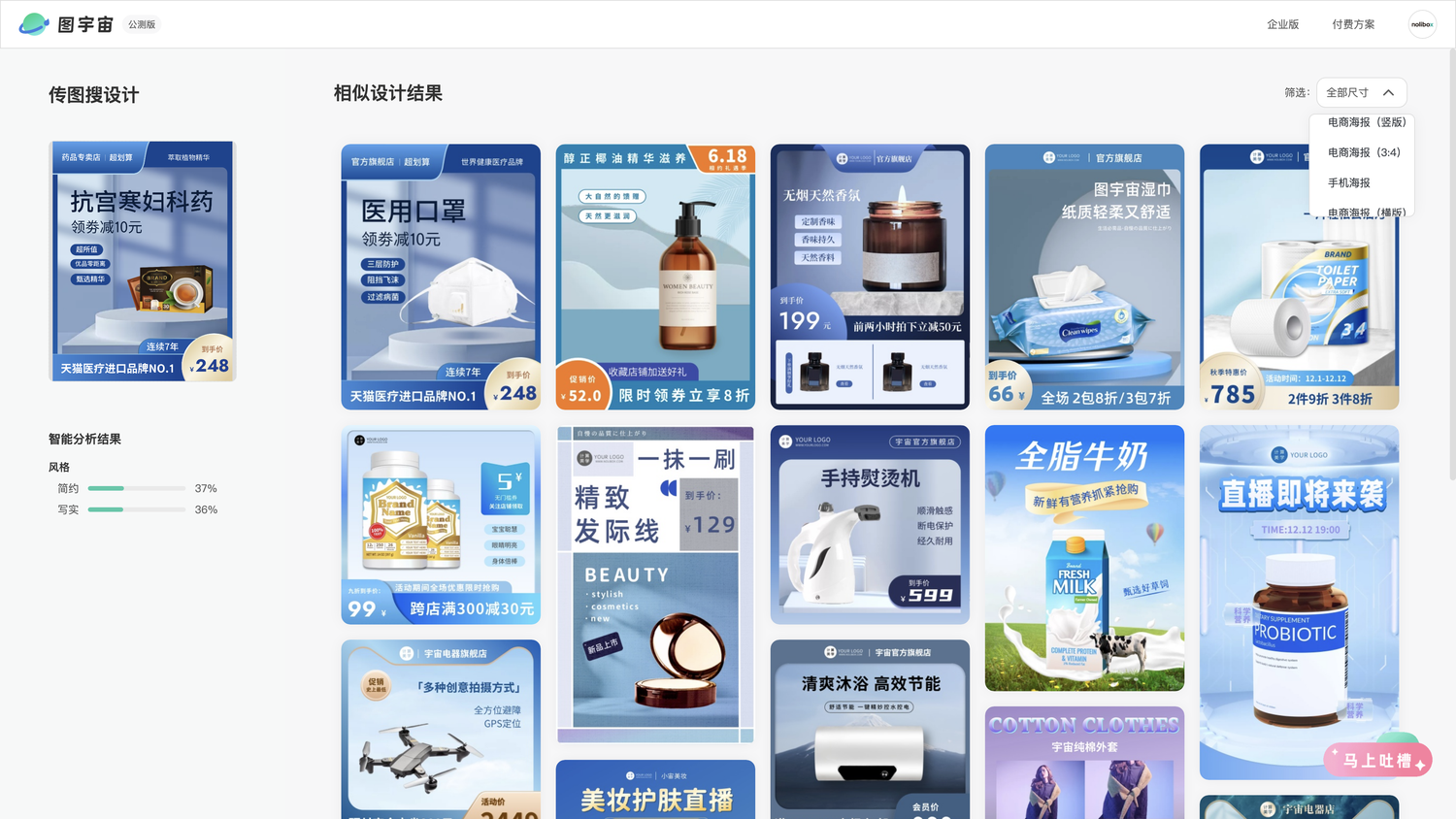图宇宙-妇科药主图传图做设计