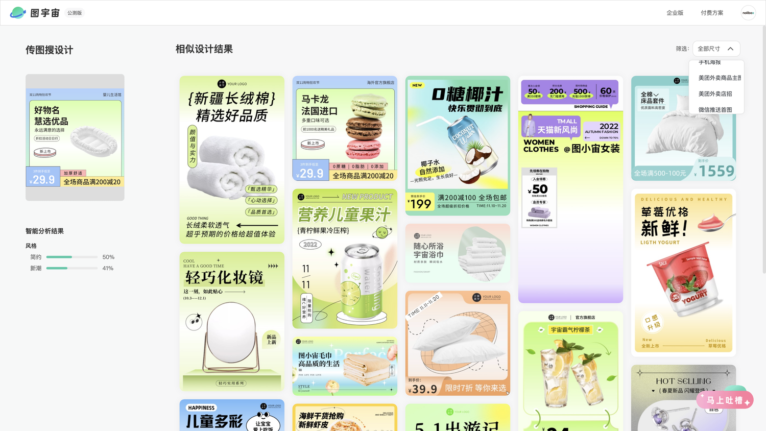 图宇宙-婴儿床垫主图传图做设计