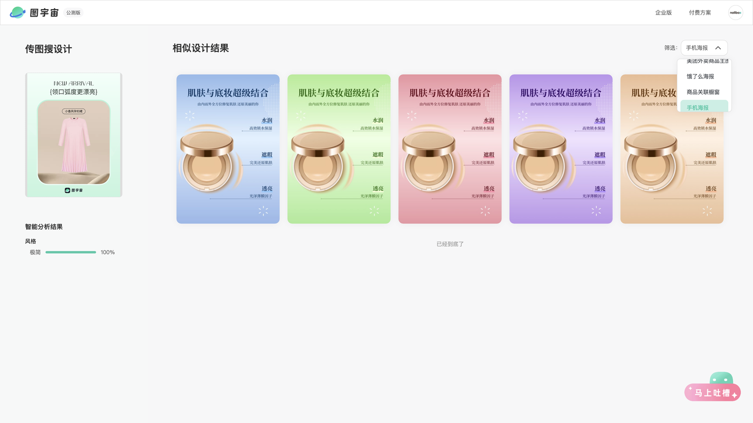图宇宙-「孕妇装」手机海报模板中心结果展示