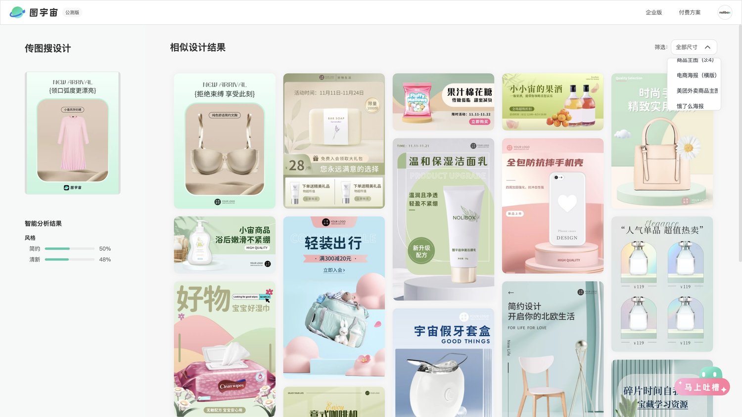 图宇宙-孕妇装海报传图做设计