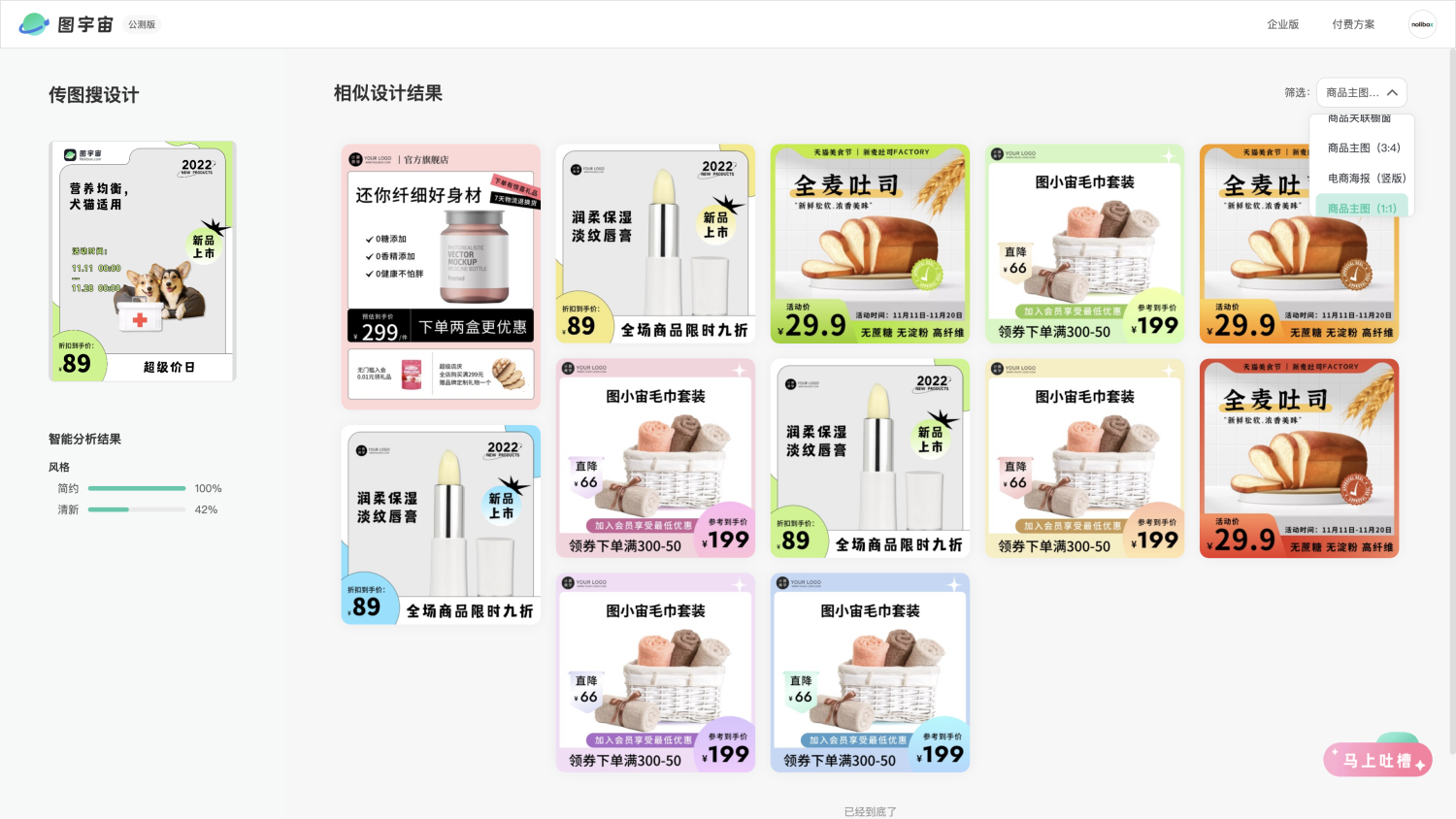 图宇宙-「宠物医疗保健」商品主图（1:1）模板中心结果展示