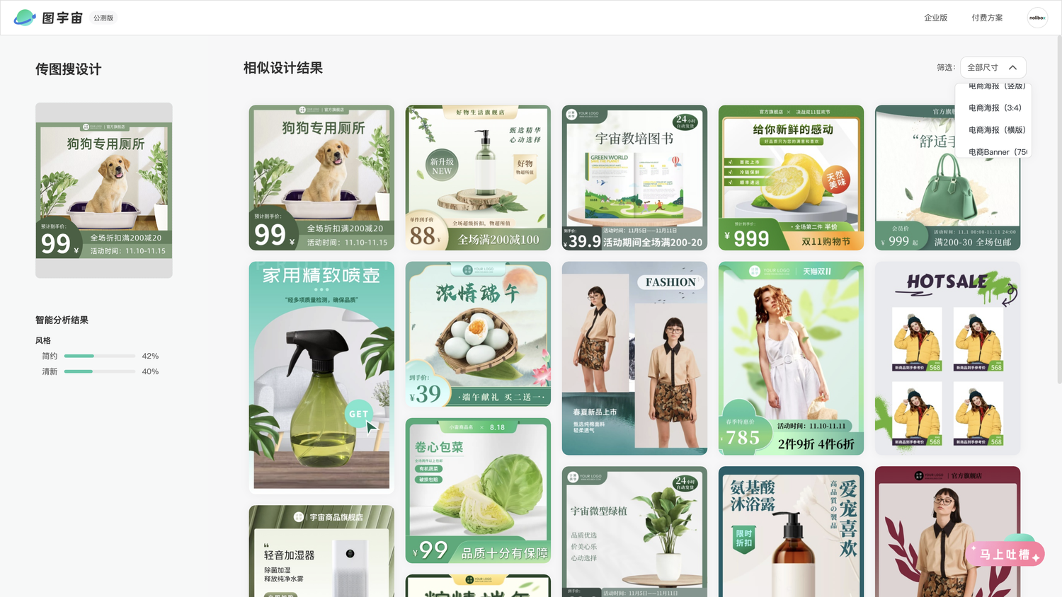 图宇宙-宠物用品主图传图做设计