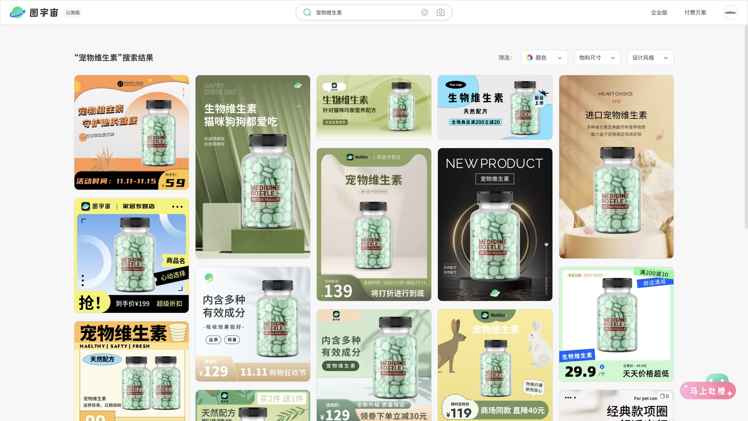 图宇宙-「宠物维生素」商品图生成