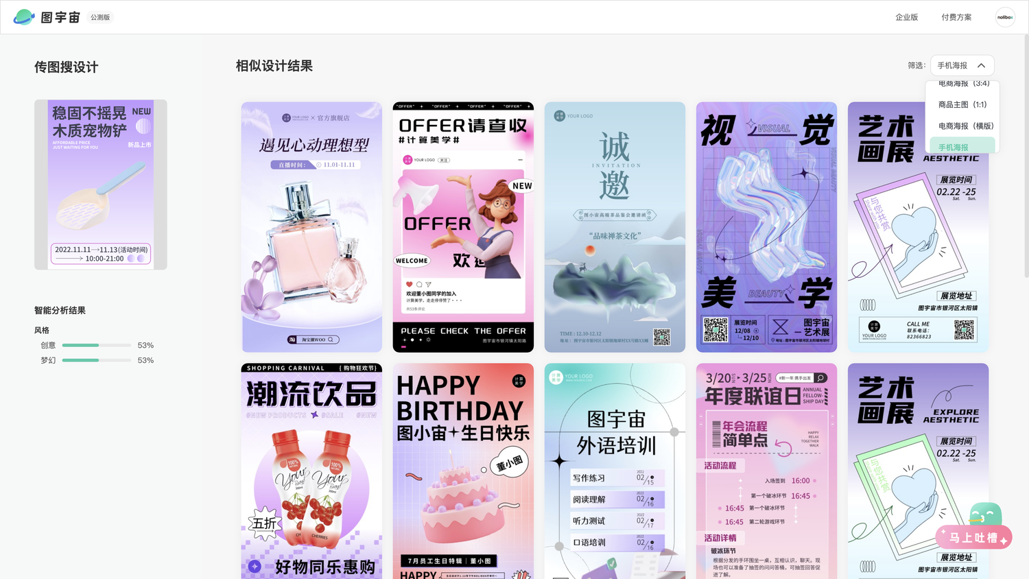图宇宙-「宠物铲」手机海报模板中心结果展示