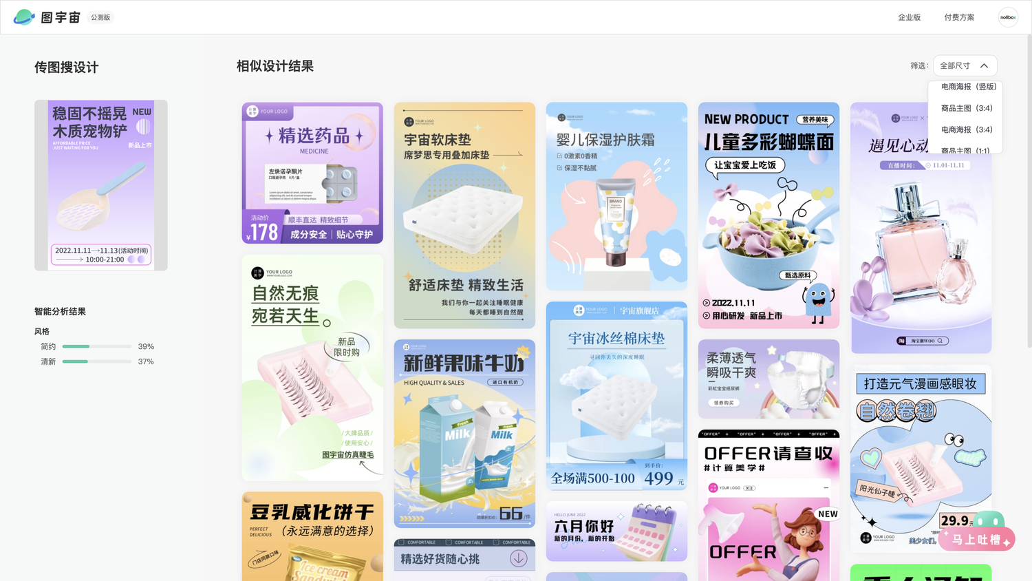 图宇宙-宠物铲海报传图做设计
