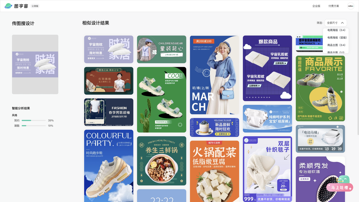 图宇宙-家居生活banner传图做设计