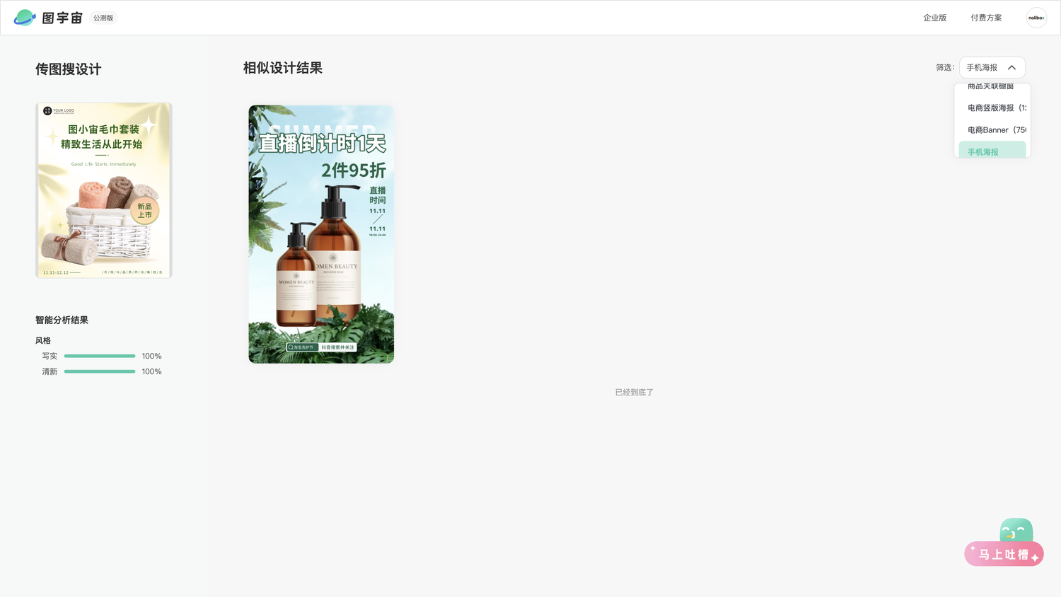 图宇宙-「家居生活」手机海报模板中心结果展示