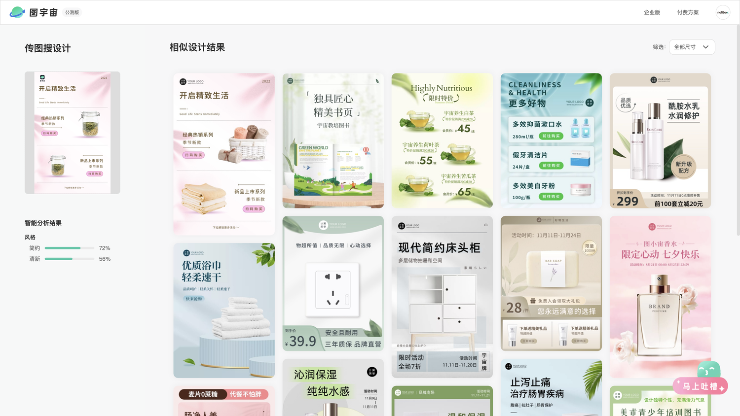 图宇宙-密封罐海报传图做设计