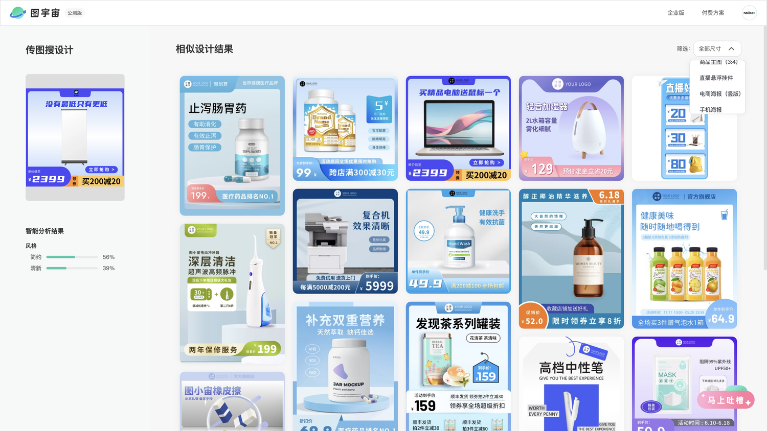 图宇宙-展示架主图传图做设计