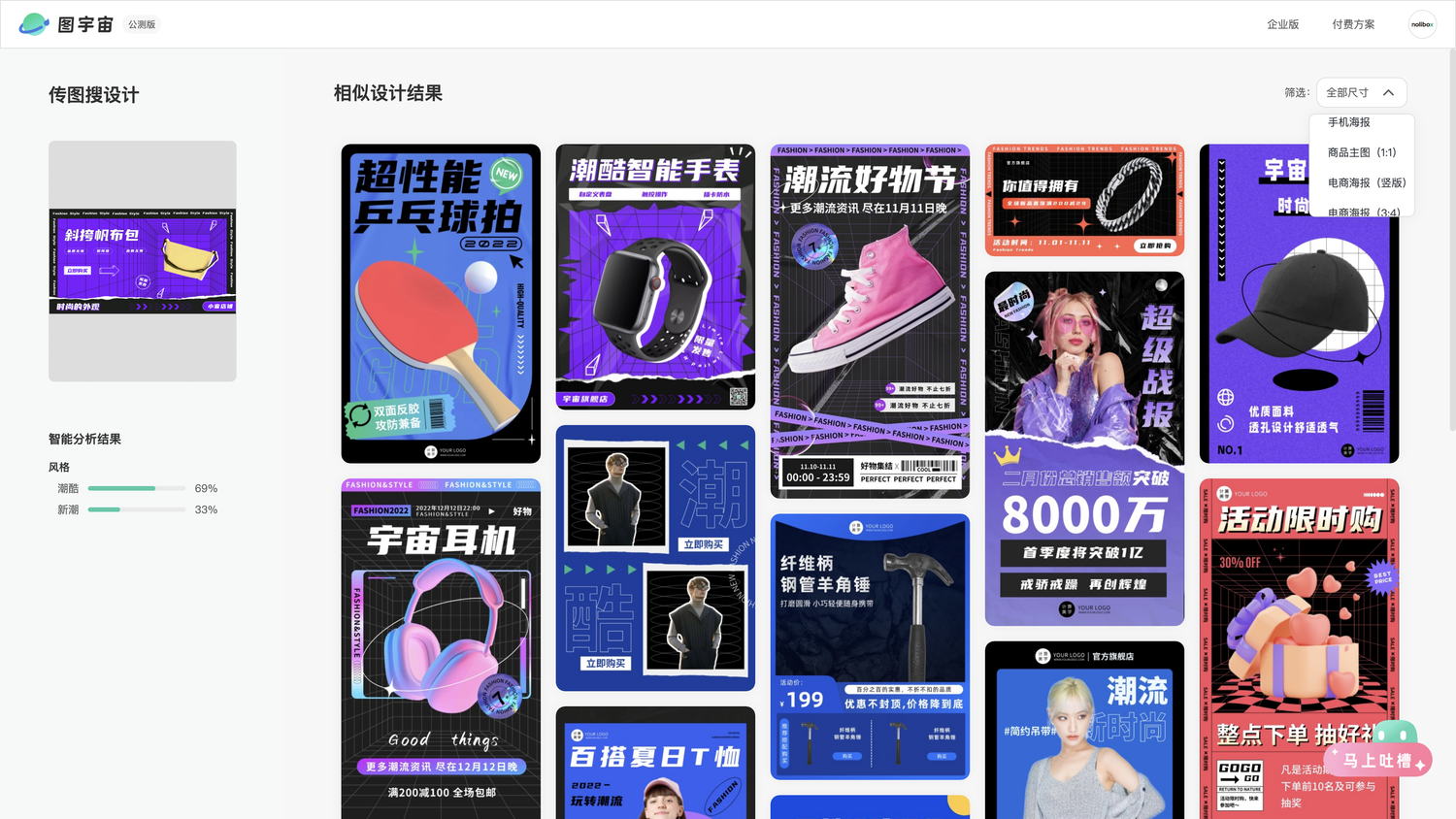 图宇宙-帆布包banner传图做设计