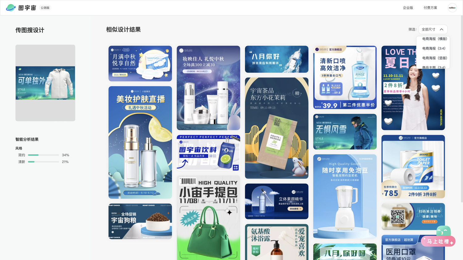 图宇宙-户外风衣banner传图做设计
