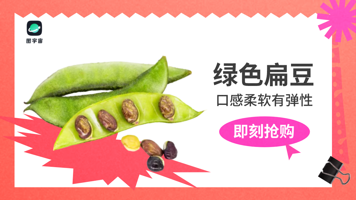图宇宙-传图做设计-需要上传的图片