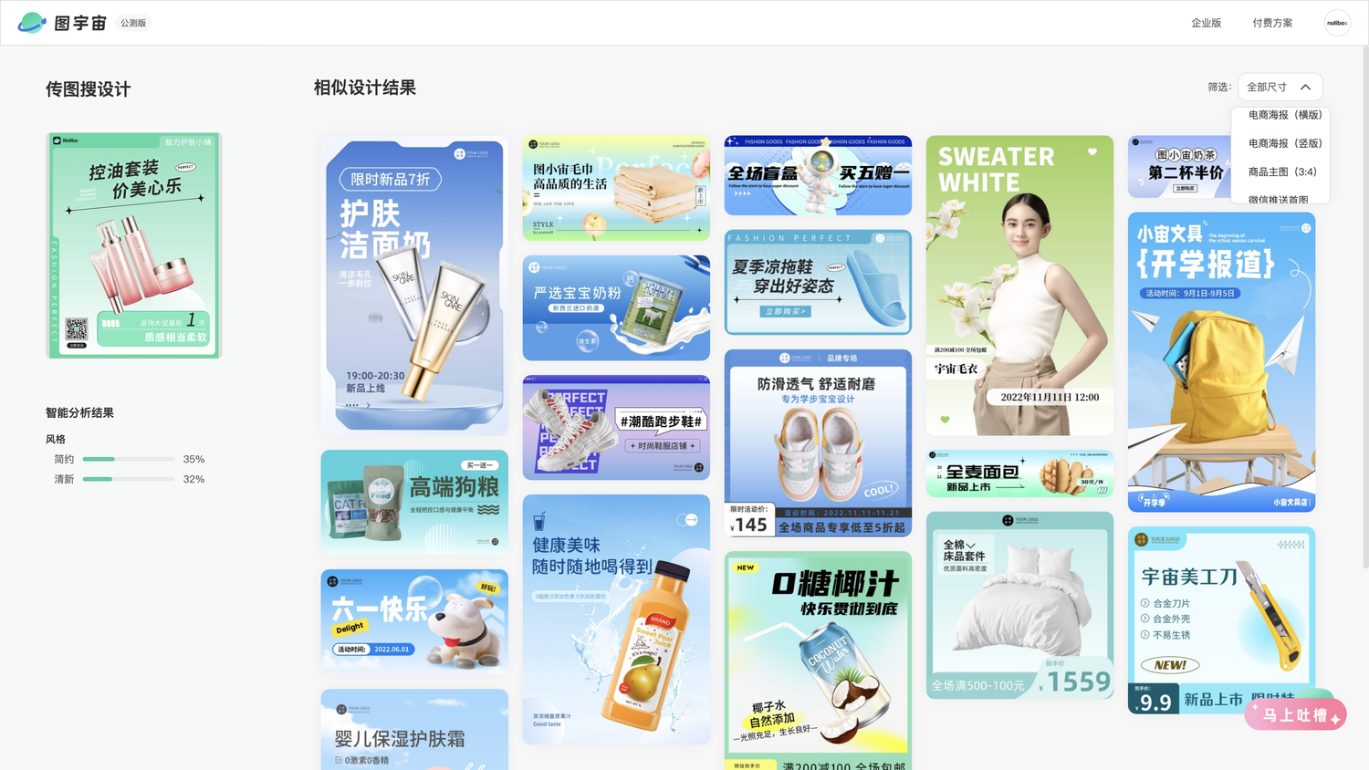 图宇宙-护肤套装海报传图做设计