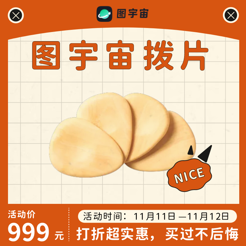 图宇宙-传图做设计-需要上传的图片