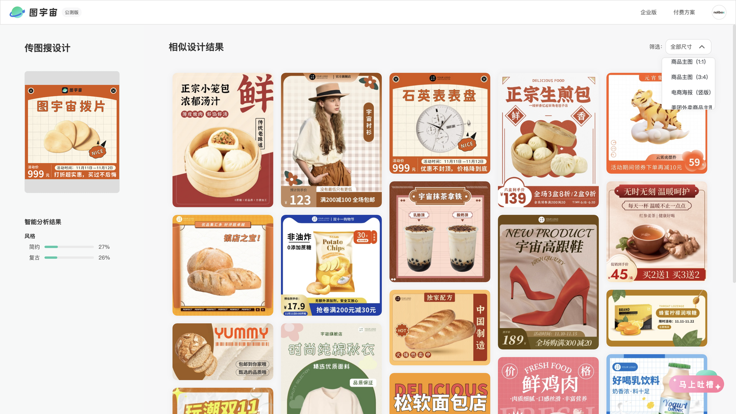图宇宙-拨片主图传图做设计