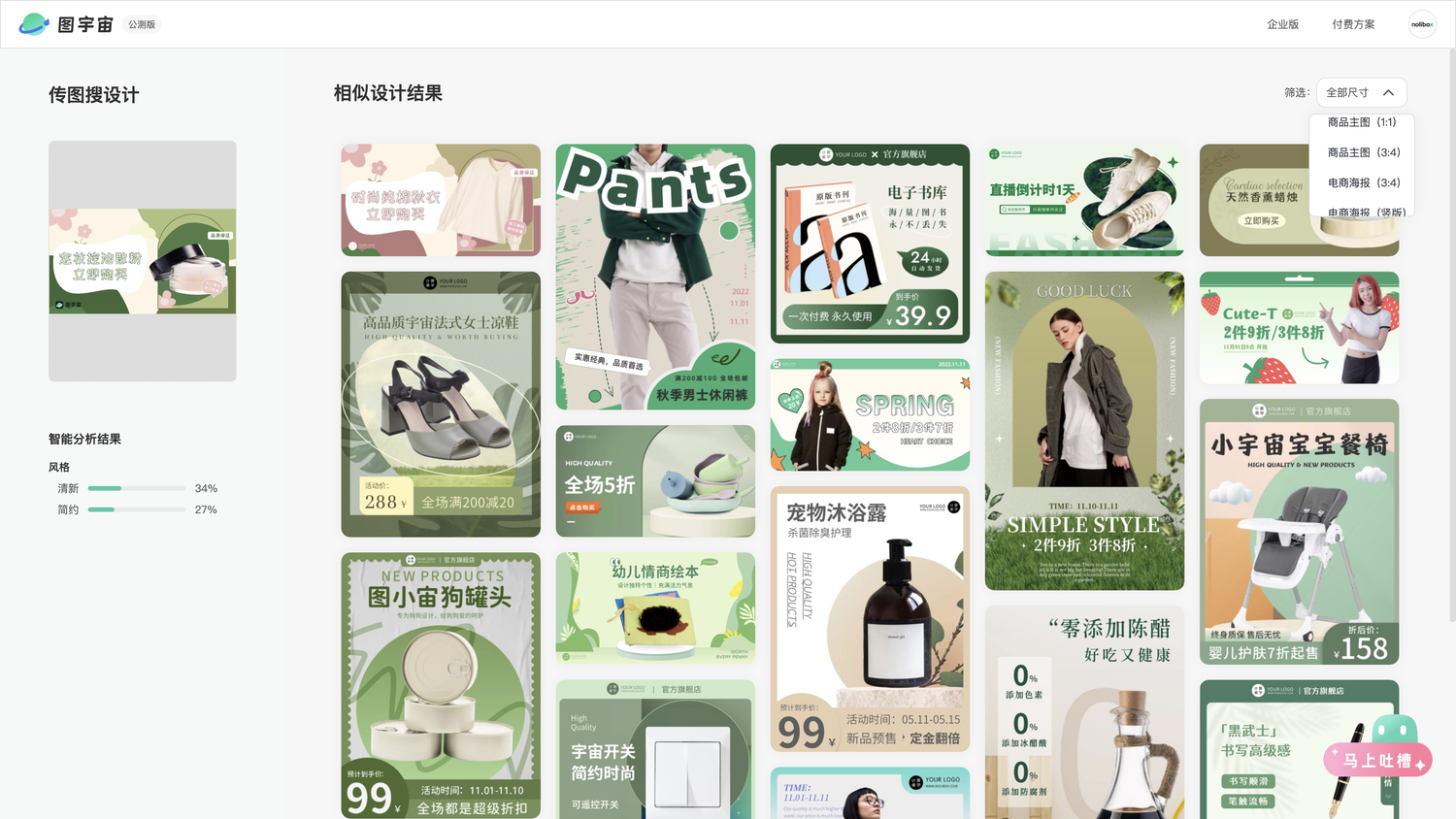 图宇宙-散粉banner传图做设计
