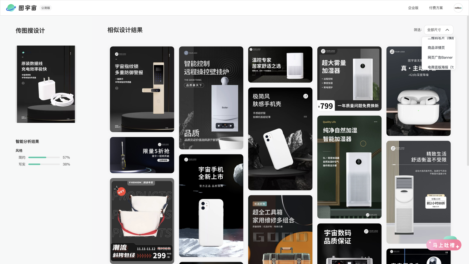 图宇宙-数据线海报传图做设计