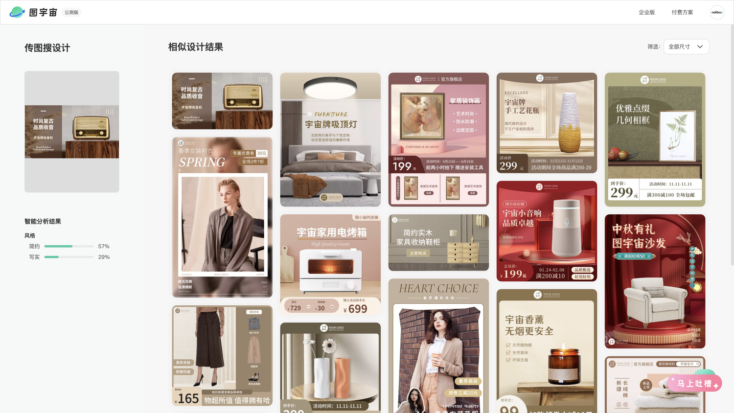 图宇宙-文具办公banner传图做设计