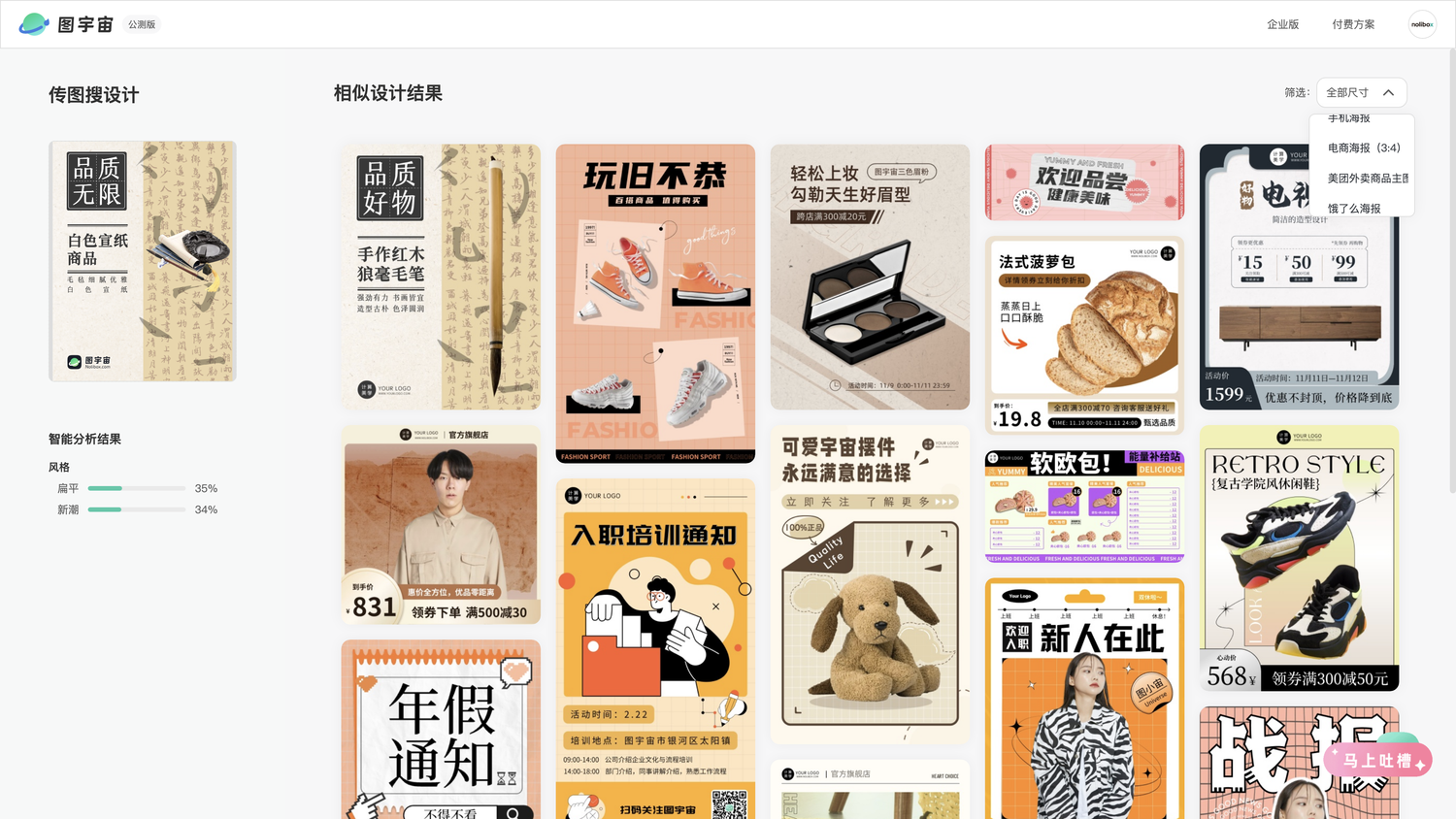 图宇宙-文房四宝海报传图做设计