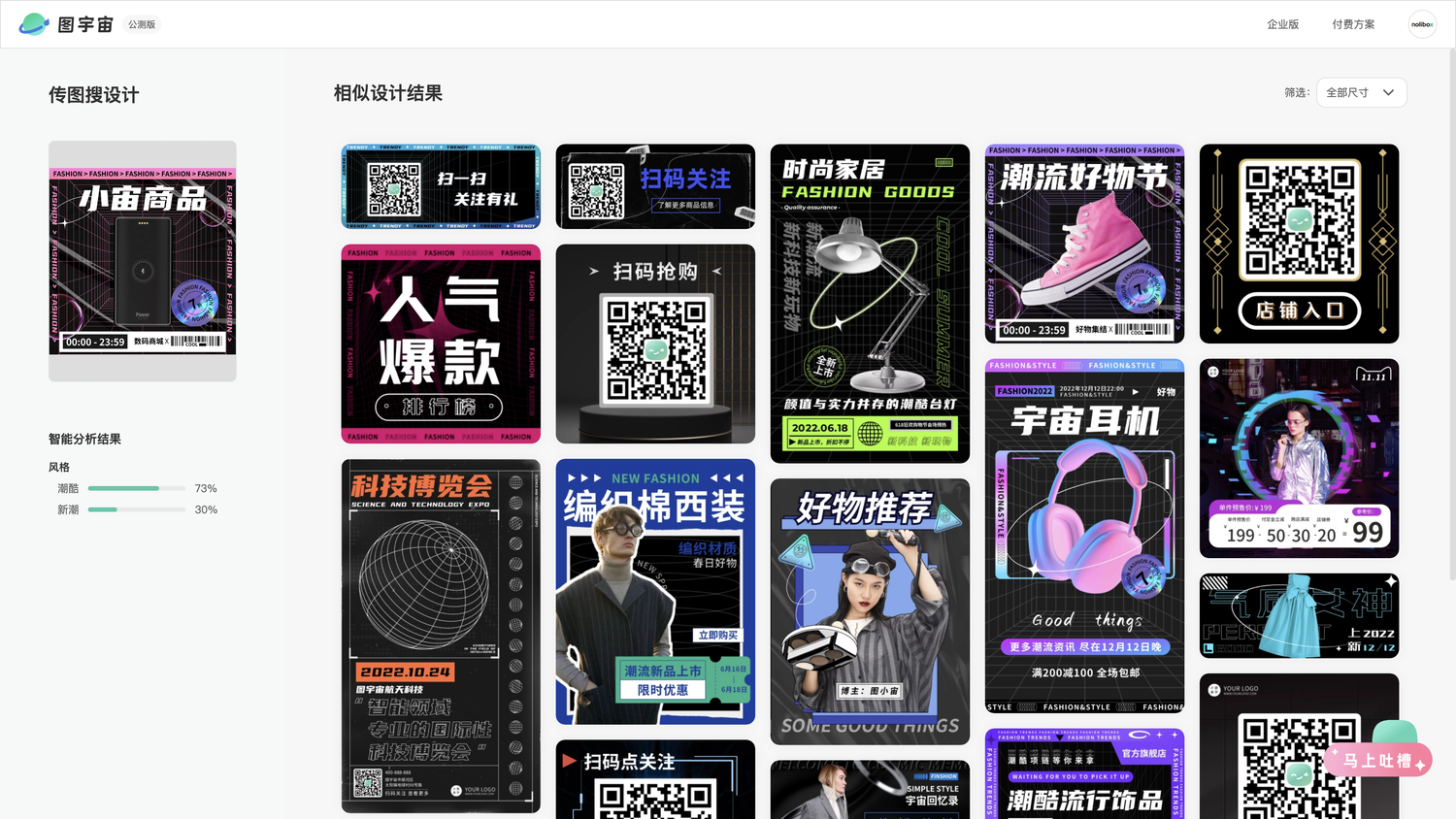 图宇宙-服饰鞋包主图传图做设计