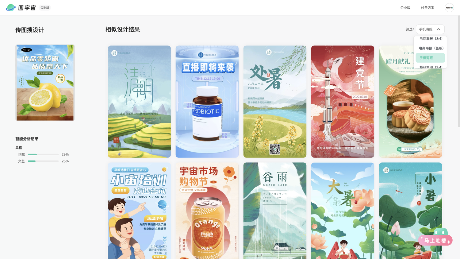 图宇宙-「柠檬」手机海报模板中心结果展示