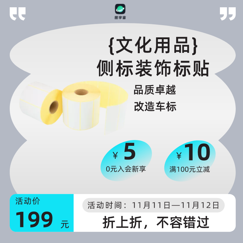 图宇宙-传图做设计-需要上传的图片