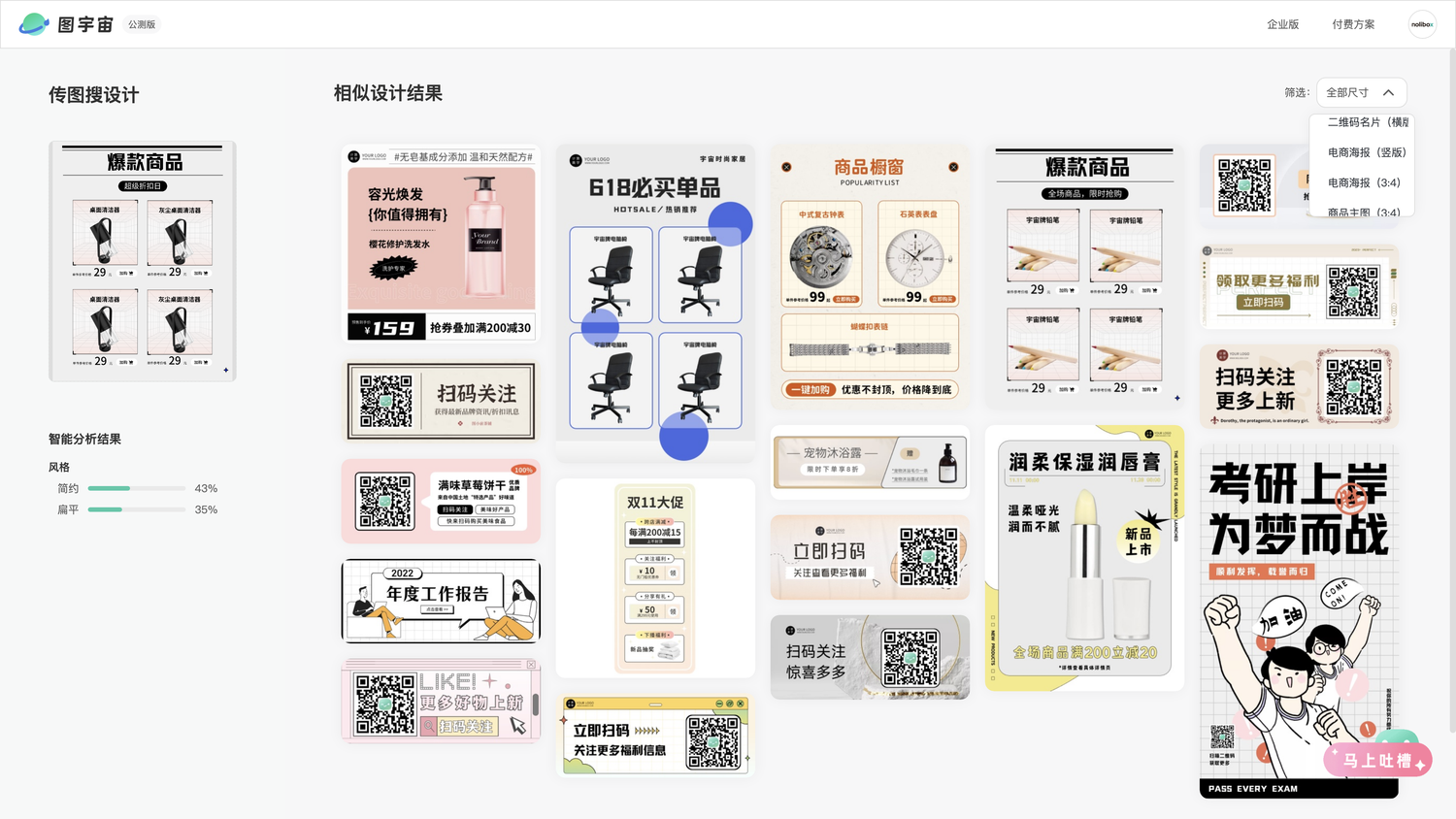 图宇宙-桌面清洁器海报传图做设计