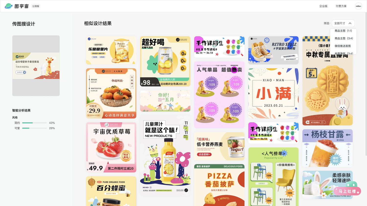 图宇宙-母婴亲子banner传图做设计