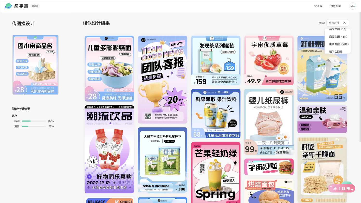 图宇宙-母婴洗护卫生主图传图做设计